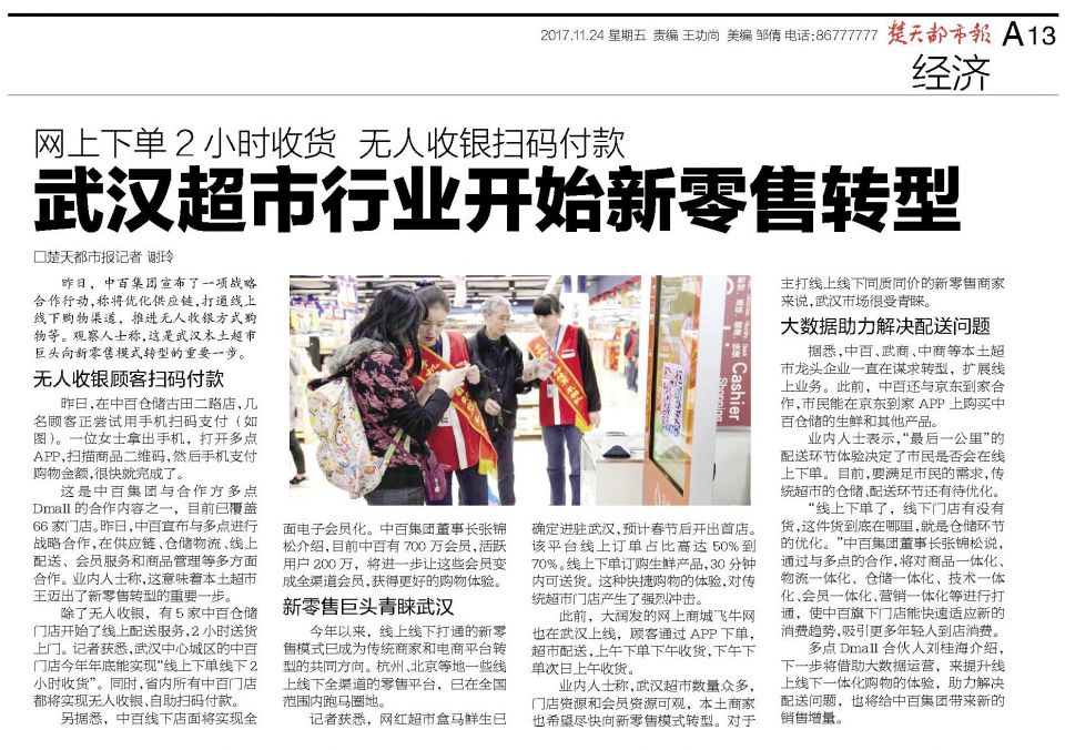 多宝电竞·(中国区)官方网站