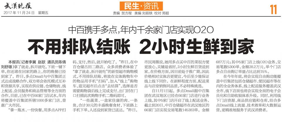 多宝电竞·(中国区)官方网站